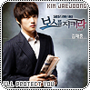 cd-kimjaejoongillprotectyou